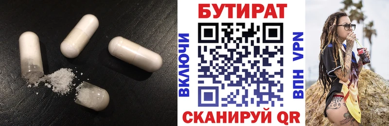 Бутират жидкий экстази Лукоянов
