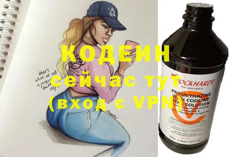 мега ссылка  Лукоянов  Кодеиновый сироп Lean напиток Lean (лин) 