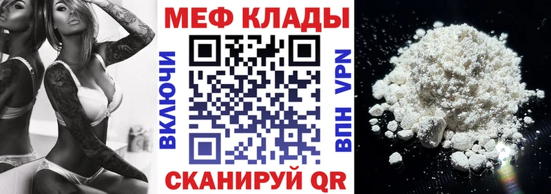 мега ссылка  Лукоянов  Меф 4 MMC 