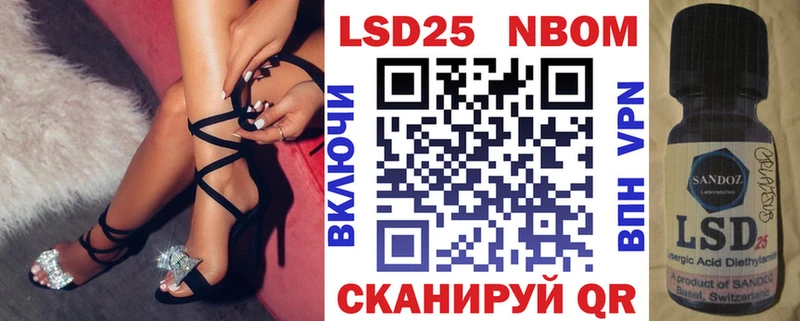 Марки 25I-NBOMe 1,8мг  Лукоянов 